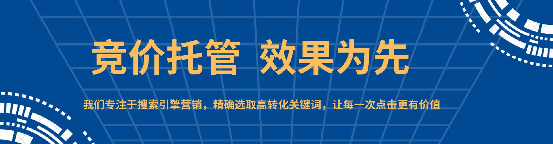 中坜sem优化